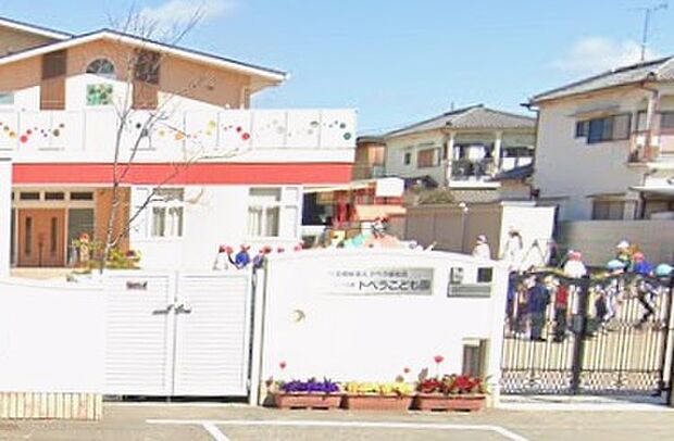 幼保連携型認定こども園トベラこども園（約310m）