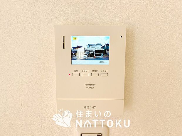 【TVモニター付インターホン】来訪者の確認がしやすいテレビモニター、録画機能付で防犯・防災に安心です。