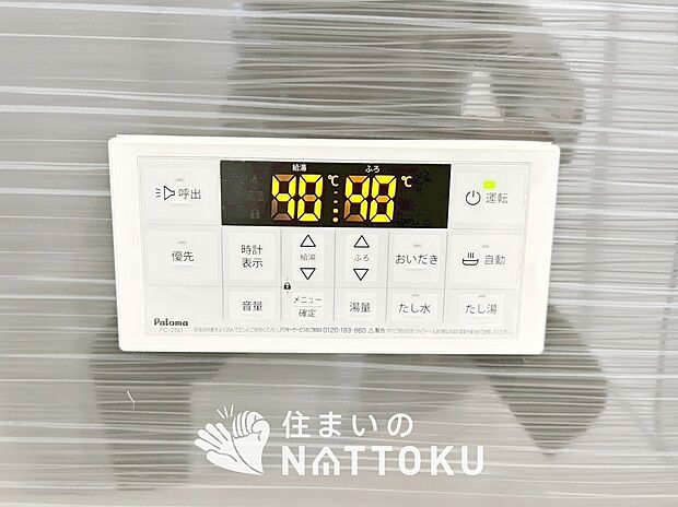 【給湯器リモコン】温度調整機能はもちろん、見やすいボタン配置でお湯はり・追い炊きが簡単操作可能です。