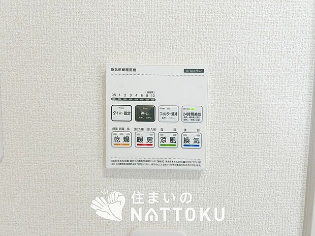 【電気式浴室暖房換気乾燥機リモコン】見やすいボタン配置で換気・暖房・乾燥・涼風が簡単操作可能です。
