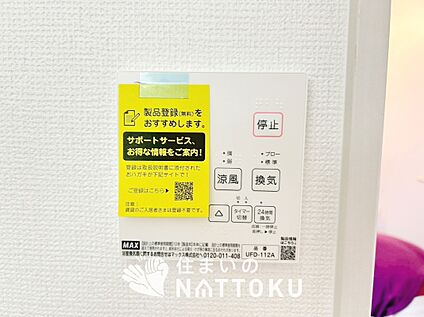 浴室暖房換気乾燥機リモコン