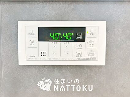 給湯器リモコン