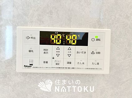 給湯器リモコン