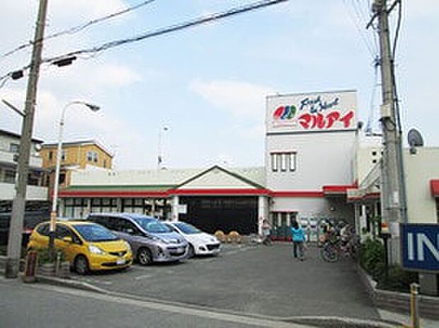 マルアイ東二見店(約1,300m)