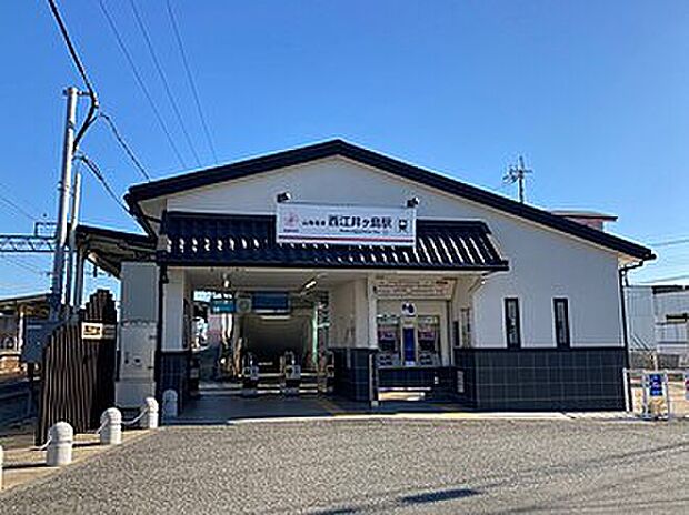 山陽電鉄本線「西江井ケ島駅」(約880m)
