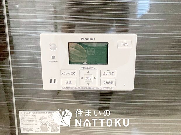 【給湯器リモコン】温度調整機能はもちろん、見やすいボタン配置でお湯はり・追い炊きが簡単操作可能です。