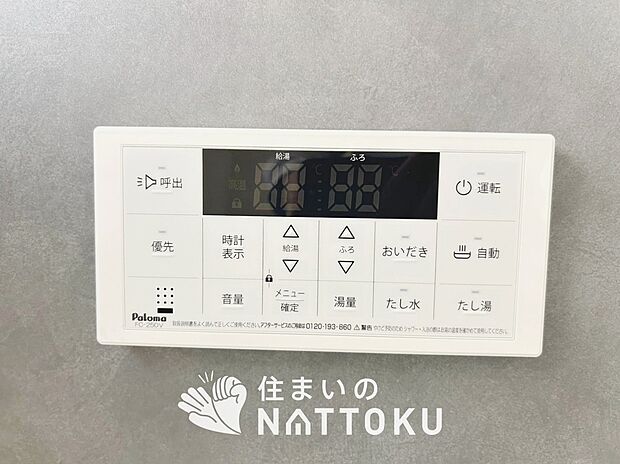 【給湯器リモコン】温度調整機能はもちろん、見やすいボタン配置でお湯はり・追い炊きが簡単操作可能です。