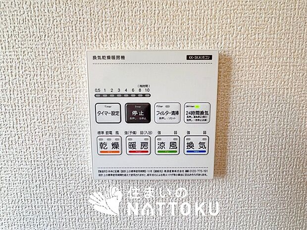 【電気式浴室暖房換気乾燥機リモコン】見やすいボタン配置で換気・暖房・乾燥・涼風が簡単操作可能です。