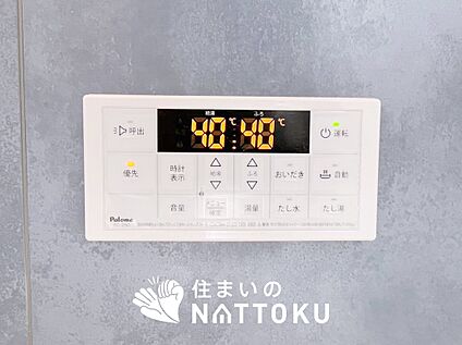 給湯器リモコン