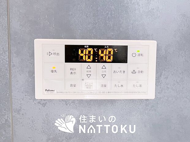 【給湯器リモコン】温度調整機能はもちろん、見やすいボタン配置でお湯はり・追い炊きが簡単操作可能です。