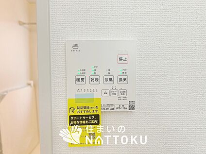 浴室暖房換気乾燥機リモコン
