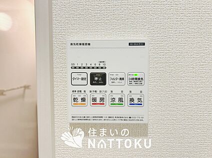 浴室暖房乾燥機リモコン