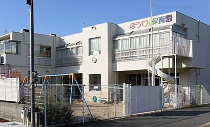 宝殿保育園 1200ｍ(徒歩15分)