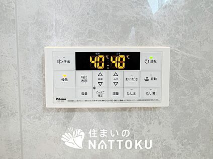 給湯器リモコン
