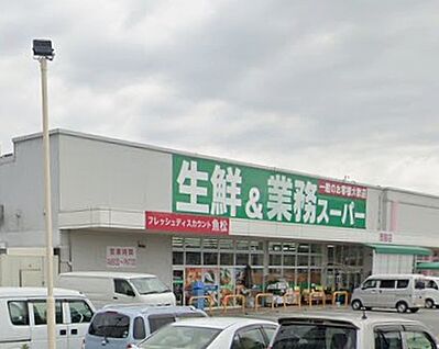 業務スーパー西脇店 1600ｍ(徒歩20分)