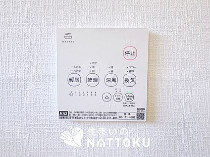 浴室暖房換気乾燥機リモコン