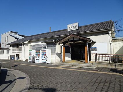 ＪＲ山陽本線「英賀保駅」 3600ｍ(徒歩45分)