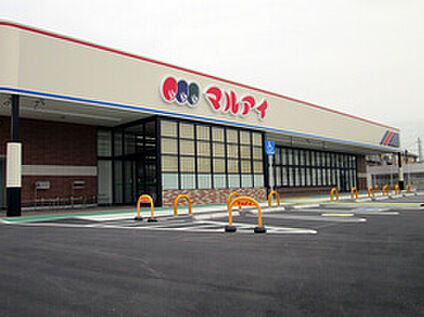 マルアイ六分一店 450ｍ(徒歩6分)