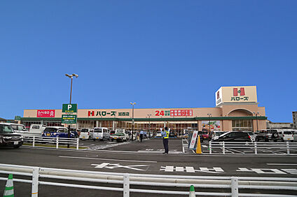 ハローズ加西店 670ｍ(徒歩9分)