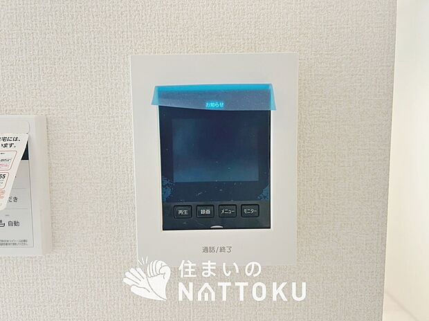 【TVモニター付インターホン】録画機能付きで、自動録画のほか、手動録画もできます。
受話、呼出音量の調整、明るさ調整が可能です。また、来訪者をズーム機能でズームアップして確認できます。