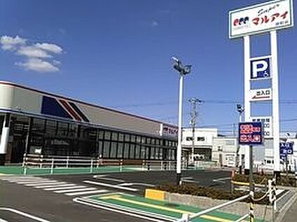 マルアイ硯町店 880ｍ(徒歩11分)