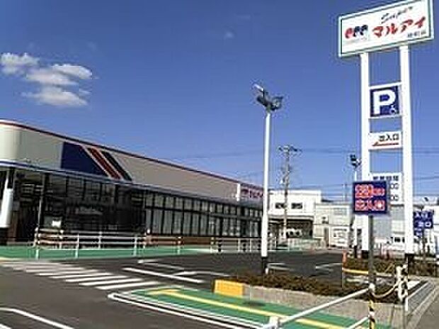マルアイ硯町店（約880m）