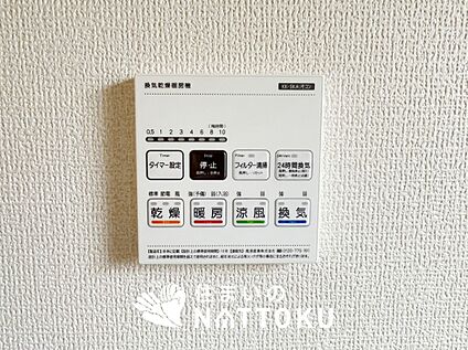 電気式浴室暖房換気乾燥機リモコン