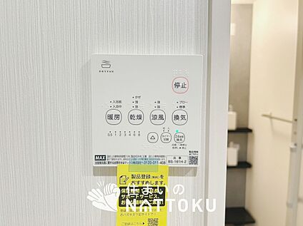 浴室暖房換気乾燥機リモコン