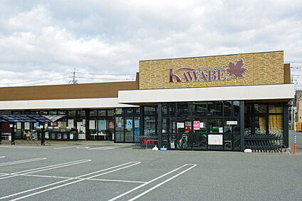 カワベ太子店 1300ｍ(徒歩17分)