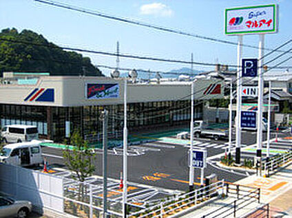 マルアイいかるが店 400ｍ(徒歩5分)