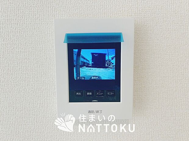 【TVモニター付インターホン】録画機能付きで、自動録画のほか、手動録画もできます。
受話、呼出音量の調整、明るさ調整が可能です。また、来訪者をズーム機能でズームアップして確認できます。