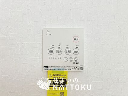 浴室暖房換気乾燥機リモコン