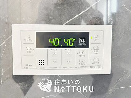 給湯器リモコン