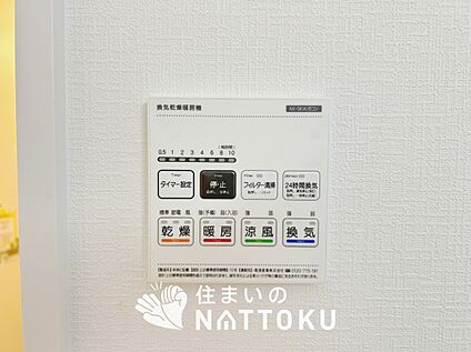 浴室暖房換気乾燥機リモコン