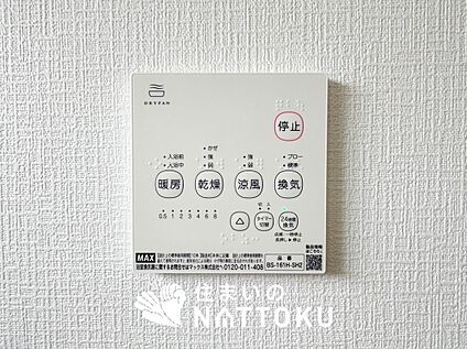 浴室暖房換気乾燥機リモコン
