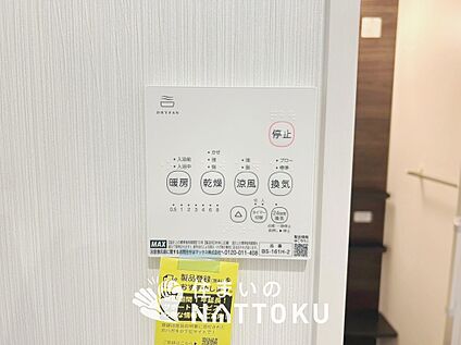 浴室暖房換気乾燥機リモコン