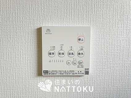 浴室暖房換気乾燥機リモコン