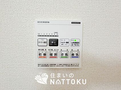 電気式浴室暖房換気乾燥機リモコン