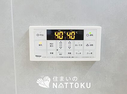 給湯器リモコン
