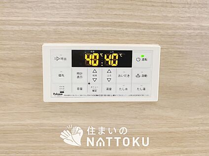 給湯器リモコン