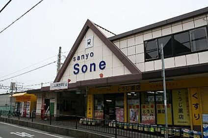 山陽電鉄本線「山陽曽根駅」 640ｍ(徒歩8分)