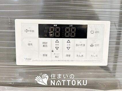 給湯器リモコン