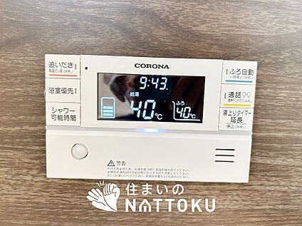 給湯器リモコン