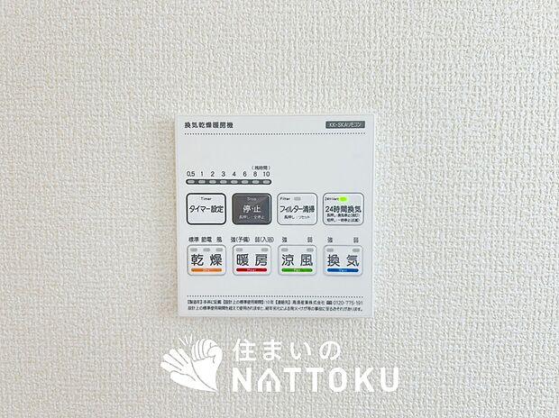【電気式浴室暖房換気乾燥機リモコン】見やすいボタン配置で換気・暖房・乾燥・涼風が簡単操作可能です。