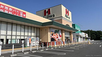 ハローズ小野店 1800ｍ(徒歩23分)