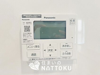 給湯器リモコン