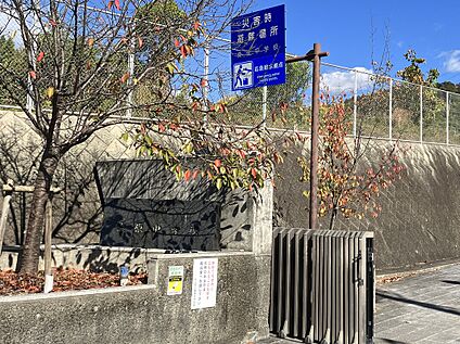 松山市立桑原中学校 1900m(徒歩24分)