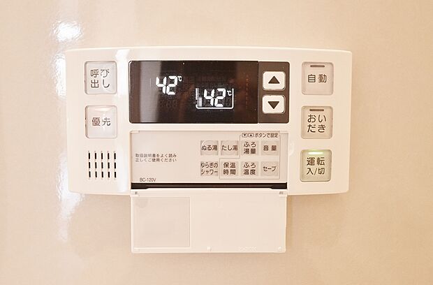 【【追い焚き機能付】】■追い焚き機能付きで寒い日も快適♪
いつでも温かいお湯に浸かれて、一日の疲れをしっかり癒せます。