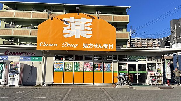 ケアーズドラッグ古曽部店(約970m)