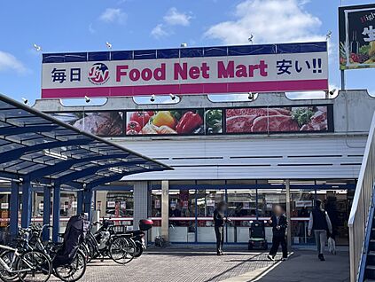 フードネットマート高槻店 約962ｍ(徒歩13分)